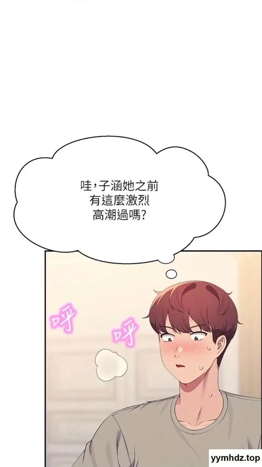 谁说理组没正妹? 谁说理组没正妹?第123话 尽情享用我的屁股 第2页