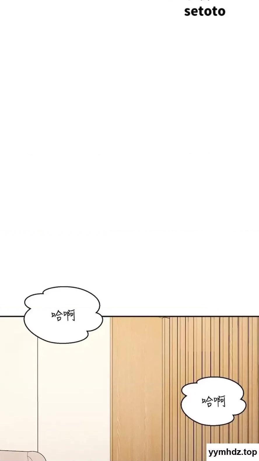 谁说理组没正妹? 谁说理组没正妹?第123话 尽情享用我的屁股 第6页