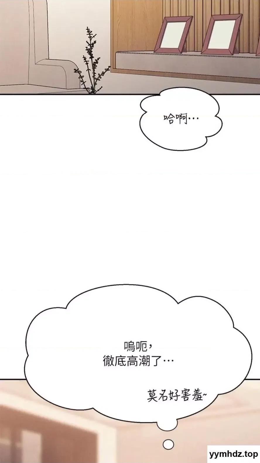 谁说理组没正妹? 谁说理组没正妹?第123话 尽情享用我的屁股 第7页