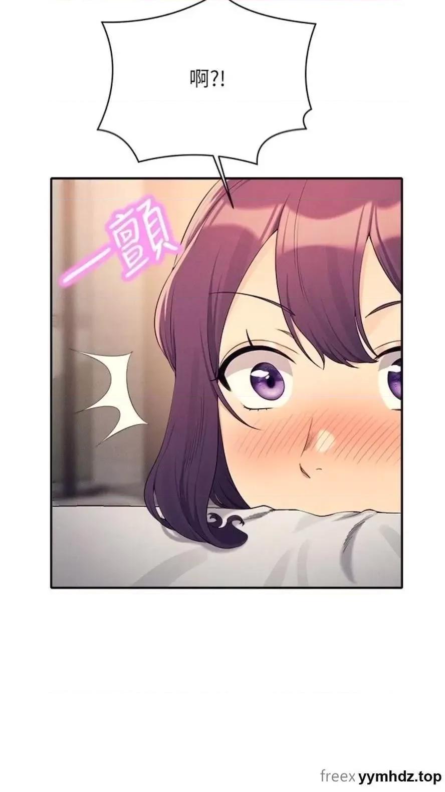 谁说理组没正妹? 谁说理组没正妹?第123话 尽情享用我的屁股 第9页