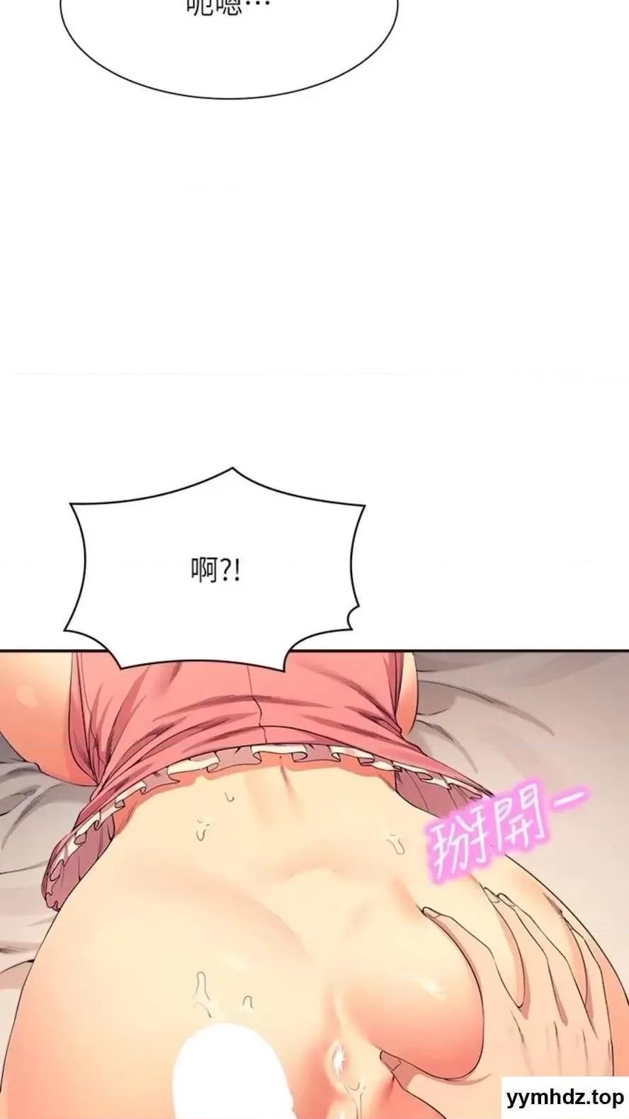 谁说理组没正妹? 谁说理组没正妹?第123话 尽情享用我的屁股 第11页