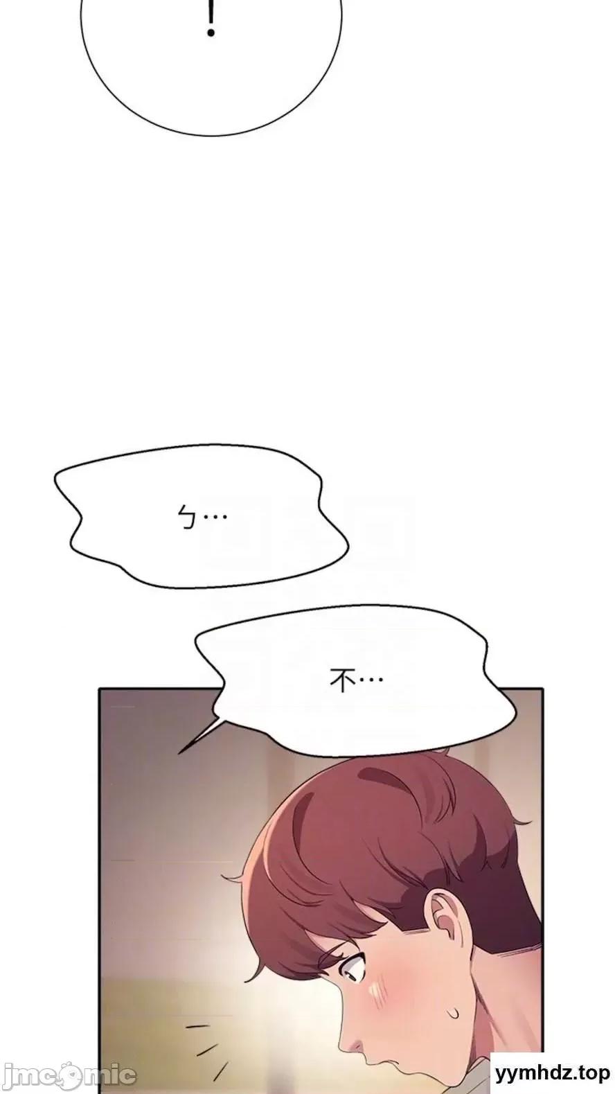 谁说理组没正妹? 谁说理组没正妹?第123话 尽情享用我的屁股 第15页