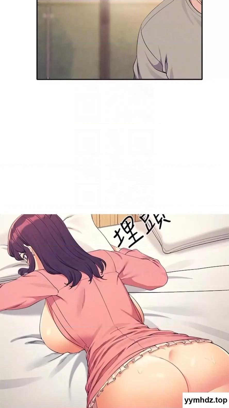 谁说理组没正妹? 谁说理组没正妹?第123话 尽情享用我的屁股 第16页