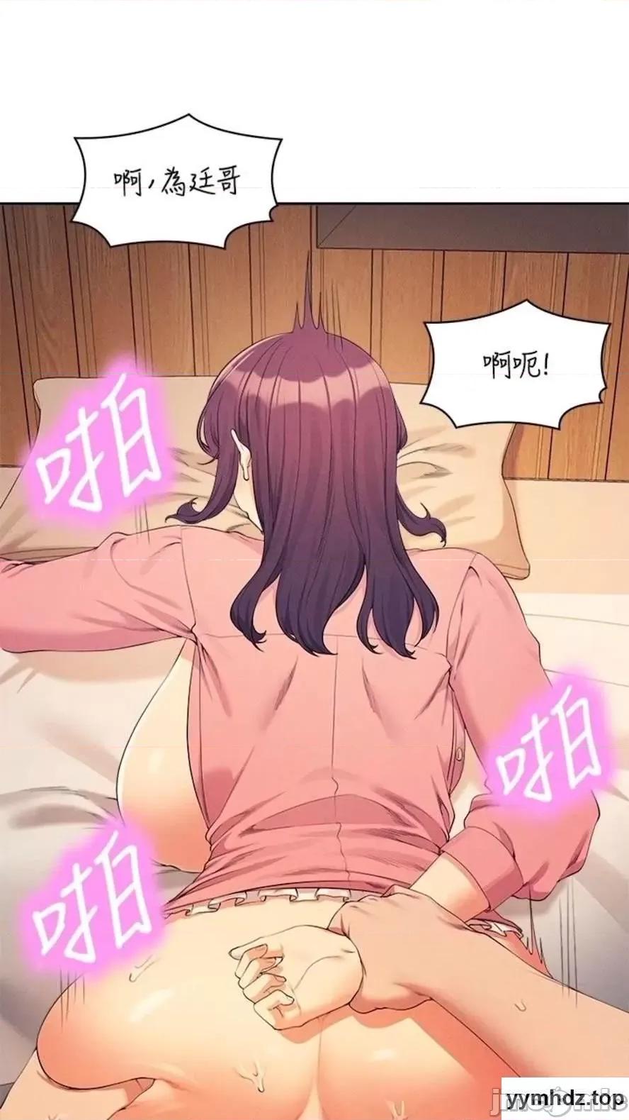 谁说理组没正妹? 谁说理组没正妹?第123话 尽情享用我的屁股 第20页