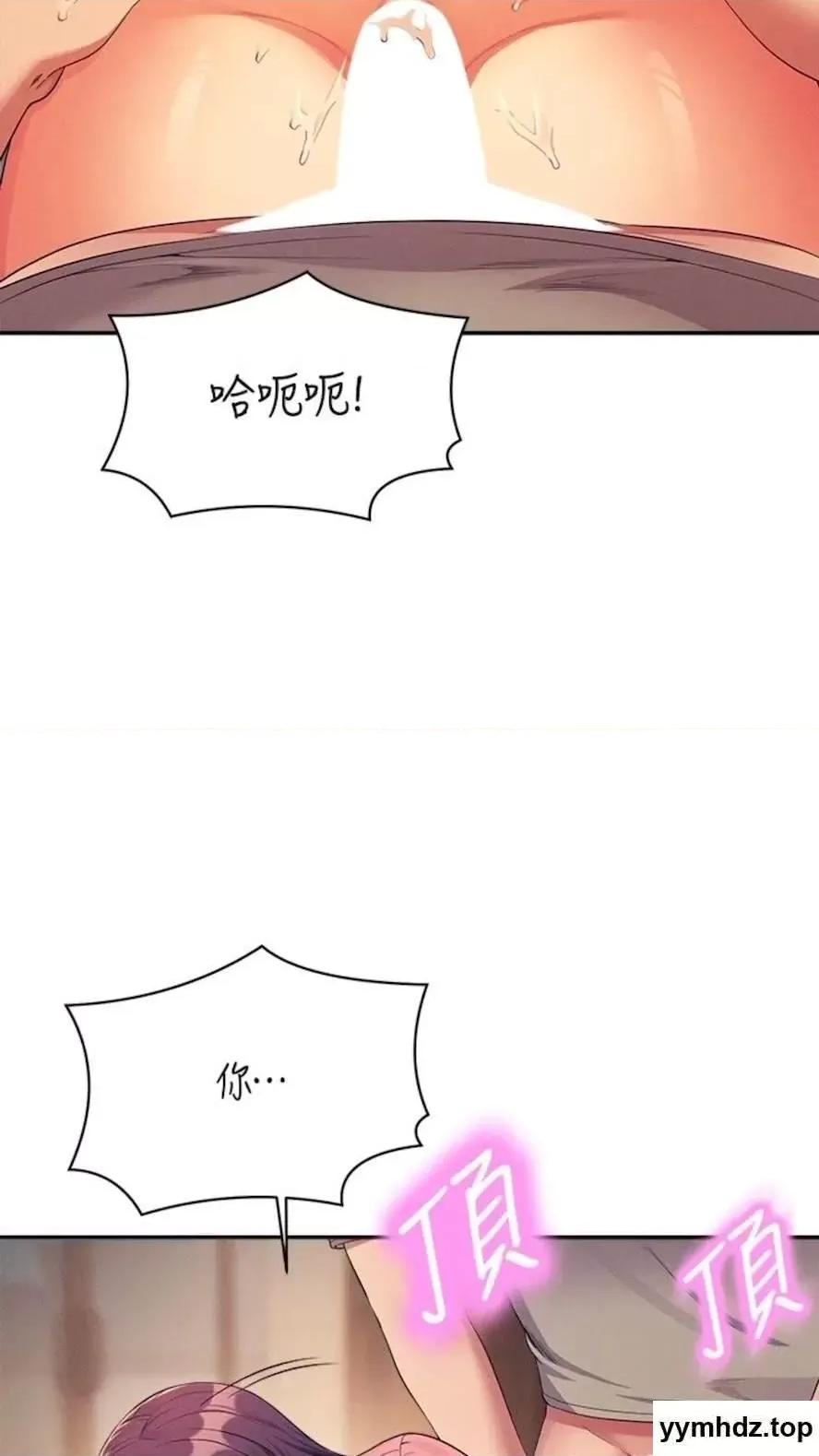 谁说理组没正妹? 谁说理组没正妹?第123话 尽情享用我的屁股 第21页