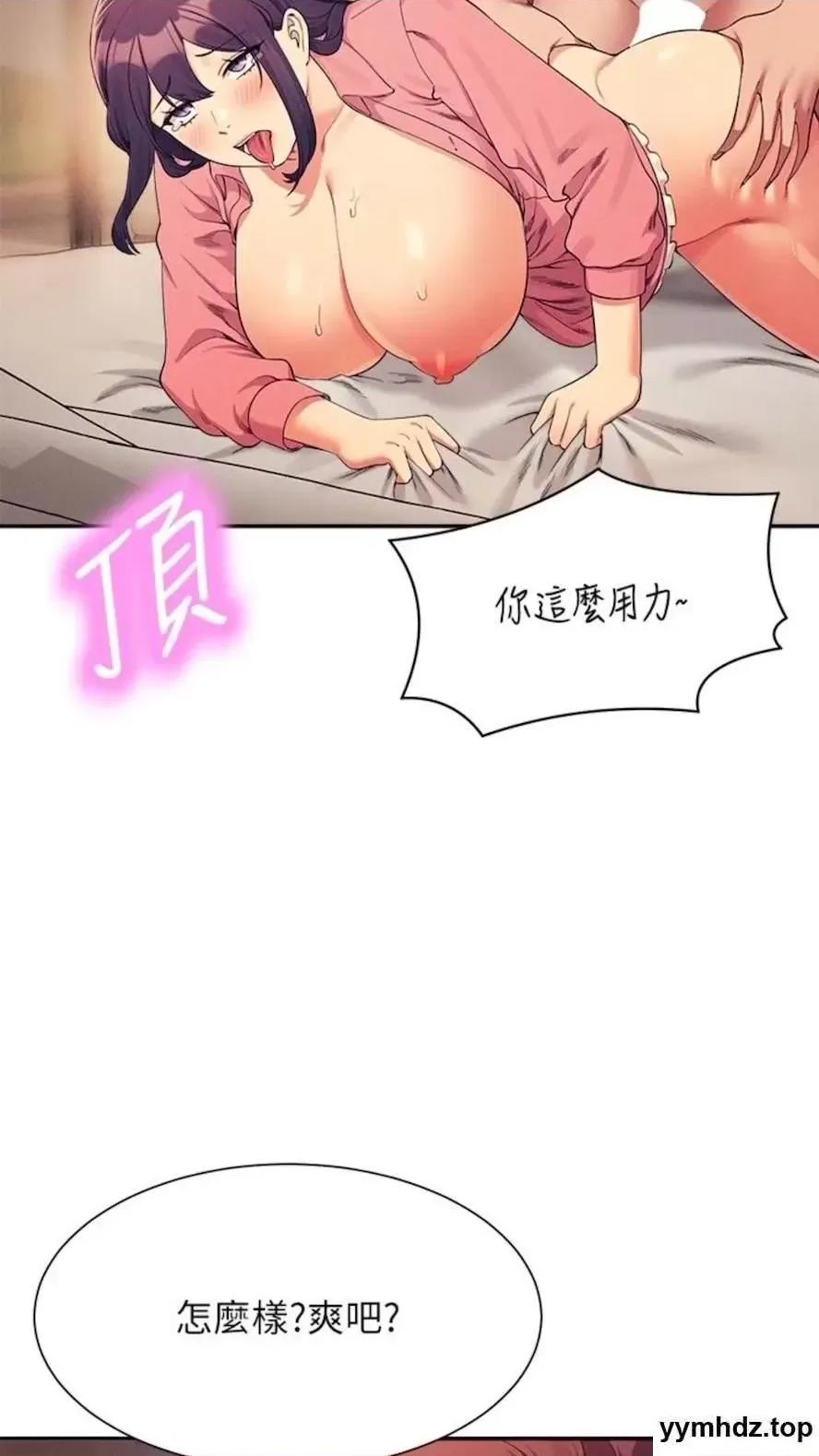 谁说理组没正妹? 谁说理组没正妹?第123话 尽情享用我的屁股 第22页