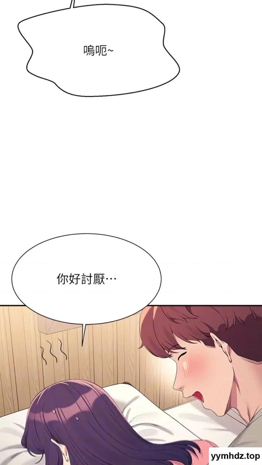 谁说理组没正妹? 谁说理组没正妹?第123话 尽情享用我的屁股 第28页