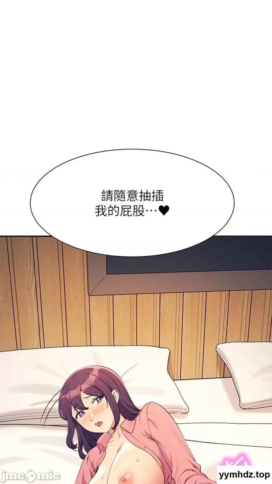 谁说理组没正妹? 谁说理组没正妹?第123话 尽情享用我的屁股 第30页