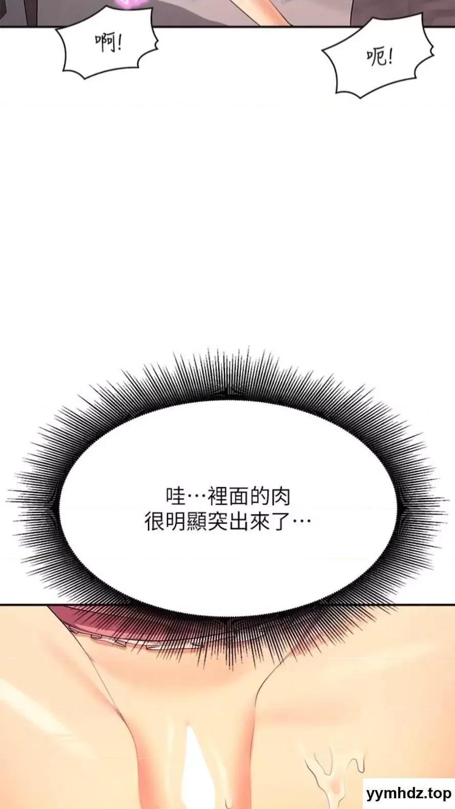 谁说理组没正妹? 谁说理组没正妹?第123话 尽情享用我的屁股 第36页