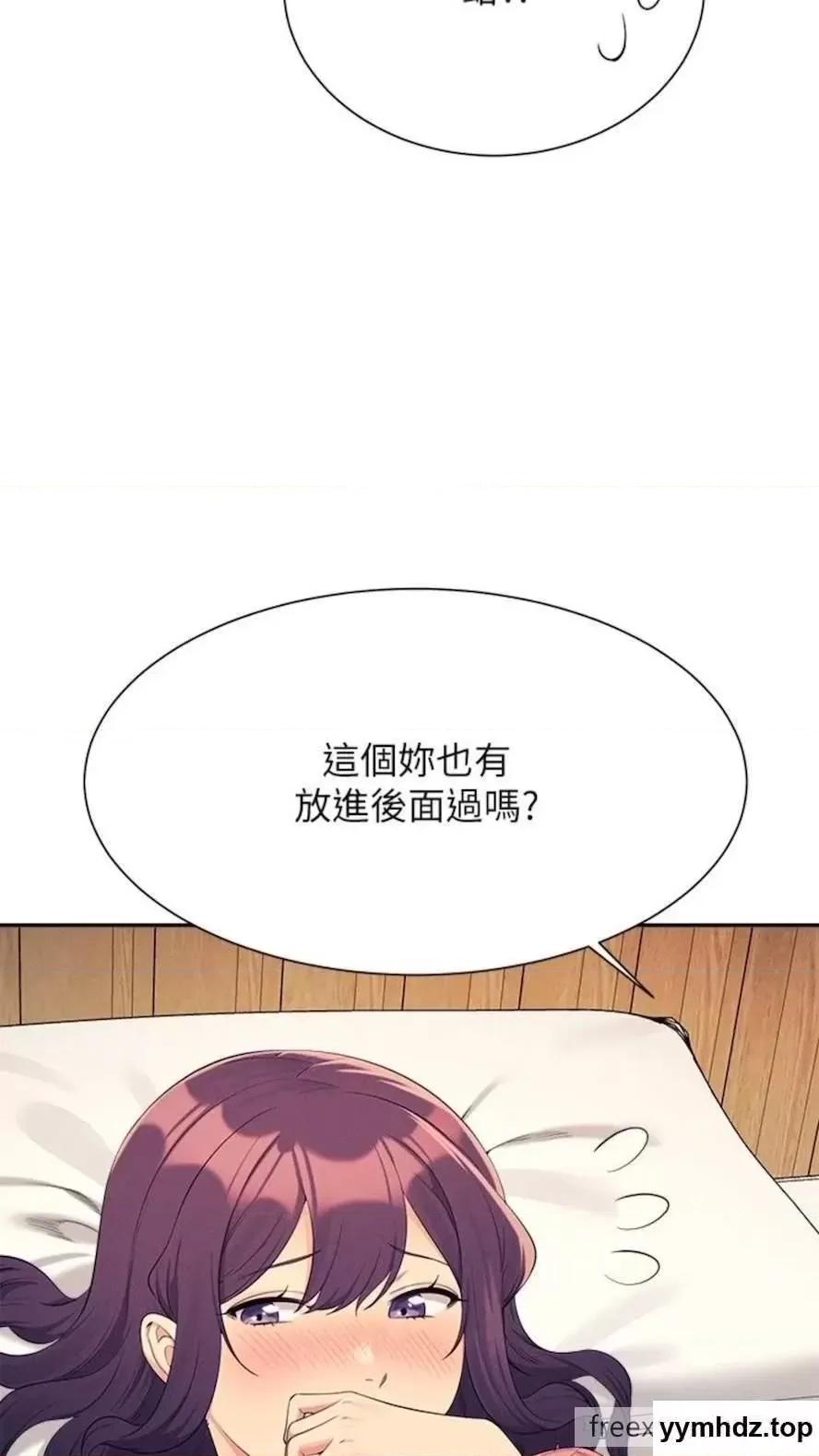 谁说理组没正妹? 谁说理组没正妹?第123话 尽情享用我的屁股 第43页