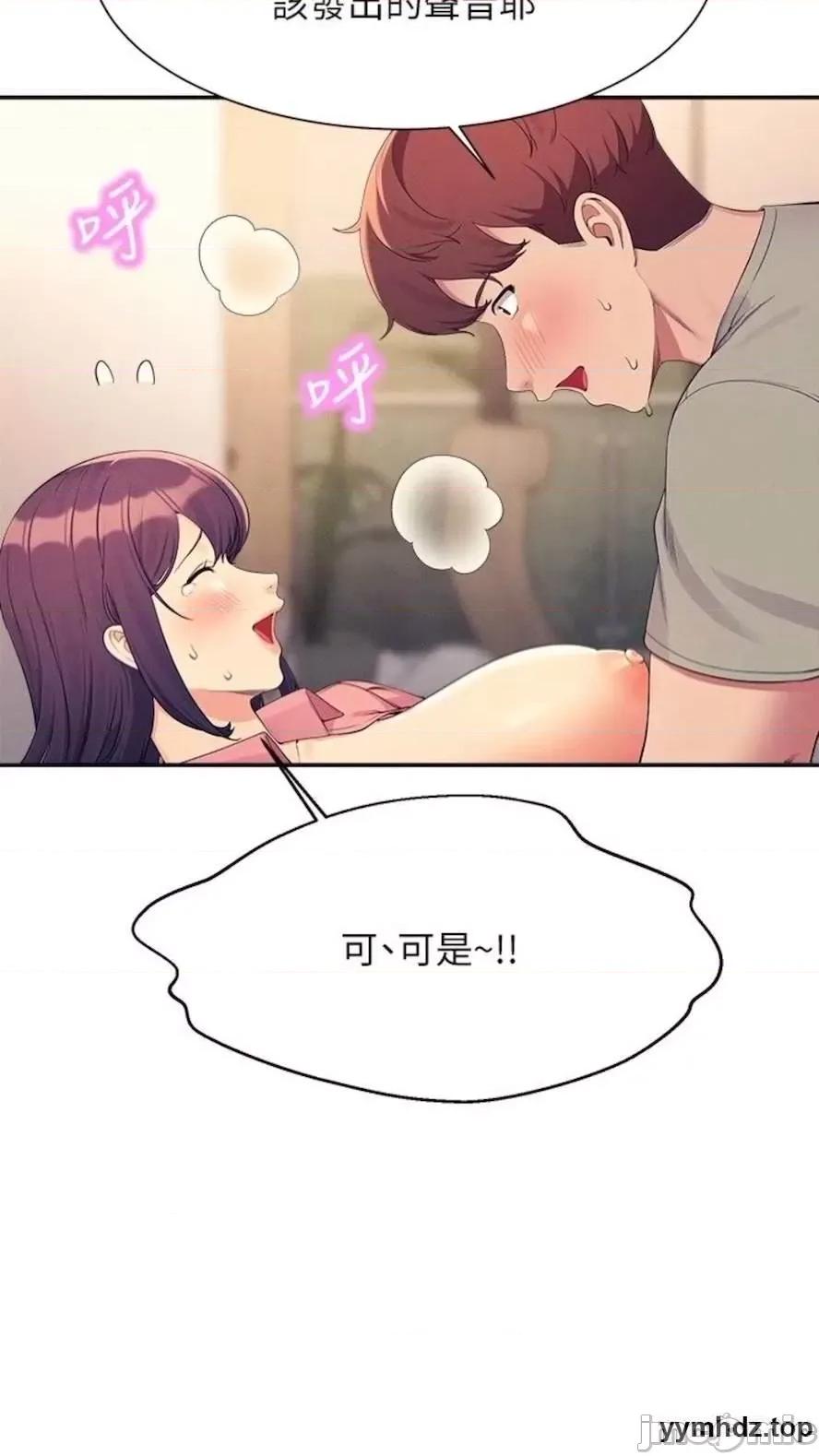 谁说理组没正妹? 谁说理组没正妹?第123话 尽情享用我的屁股 第55页
