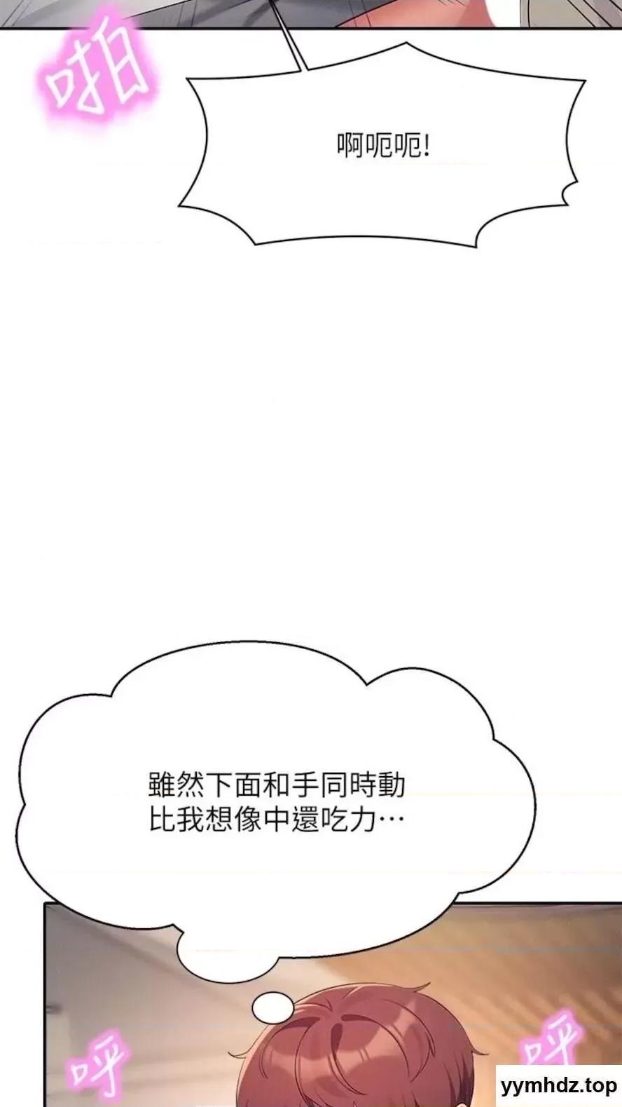 谁说理组没正妹? 谁说理组没正妹?第123话 尽情享用我的屁股 第57页