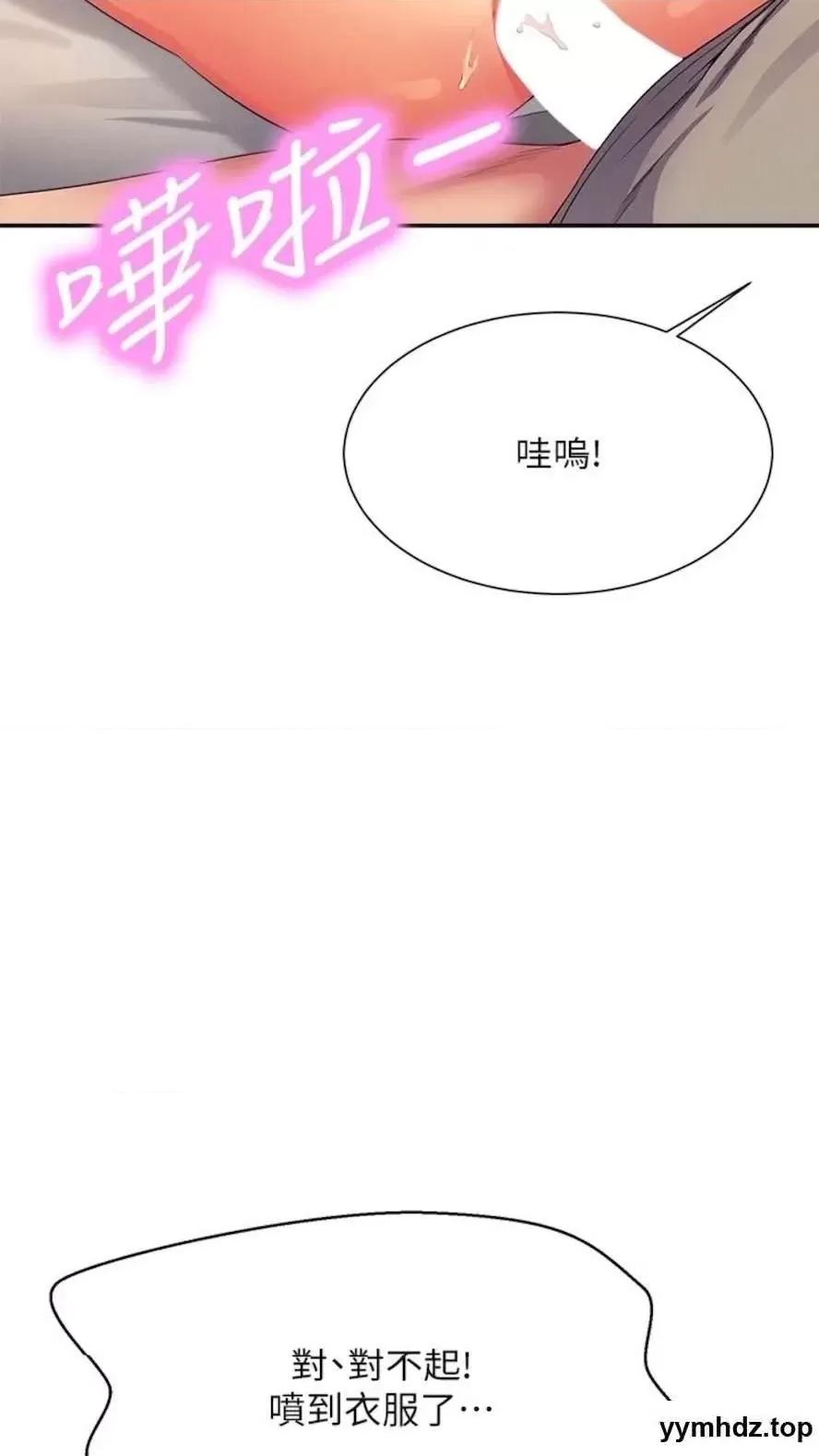 谁说理组没正妹? 谁说理组没正妹?第123话 尽情享用我的屁股 第61页