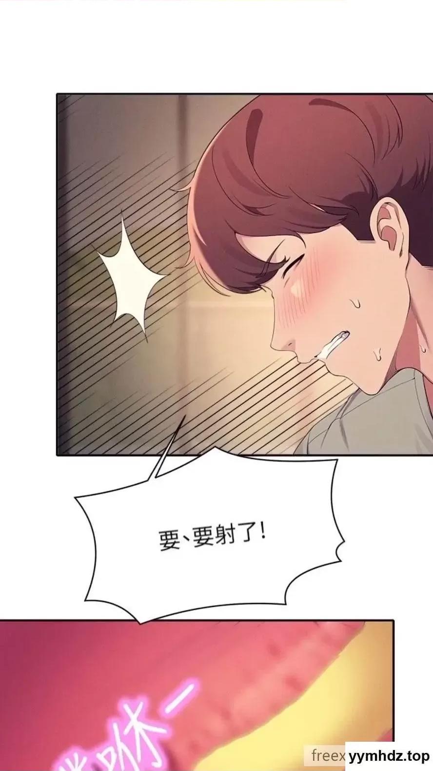 谁说理组没正妹? 谁说理组没正妹?第123话 尽情享用我的屁股 第68页