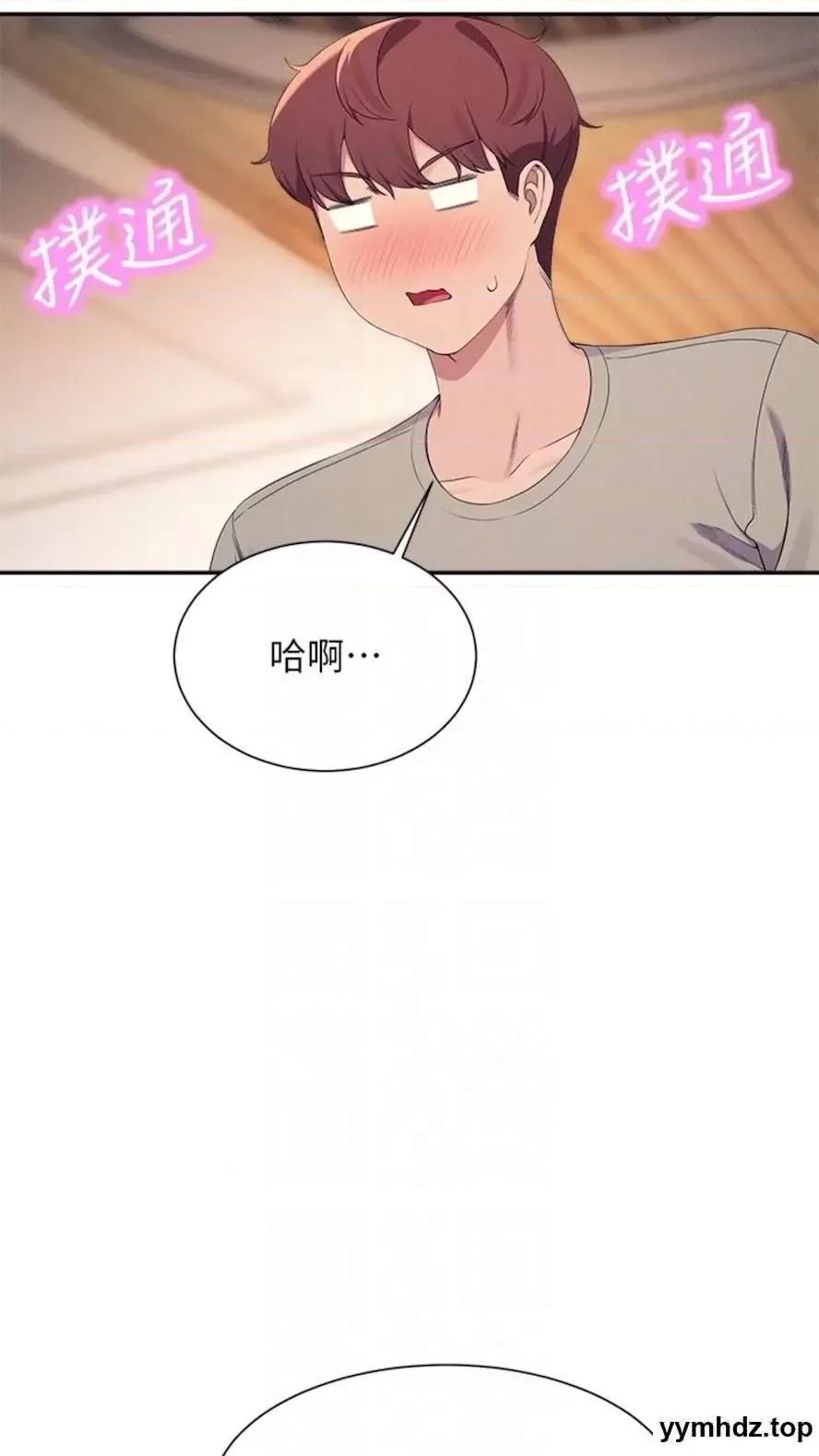 谁说理组没正妹? 谁说理组没正妹?第123话 尽情享用我的屁股 第76页