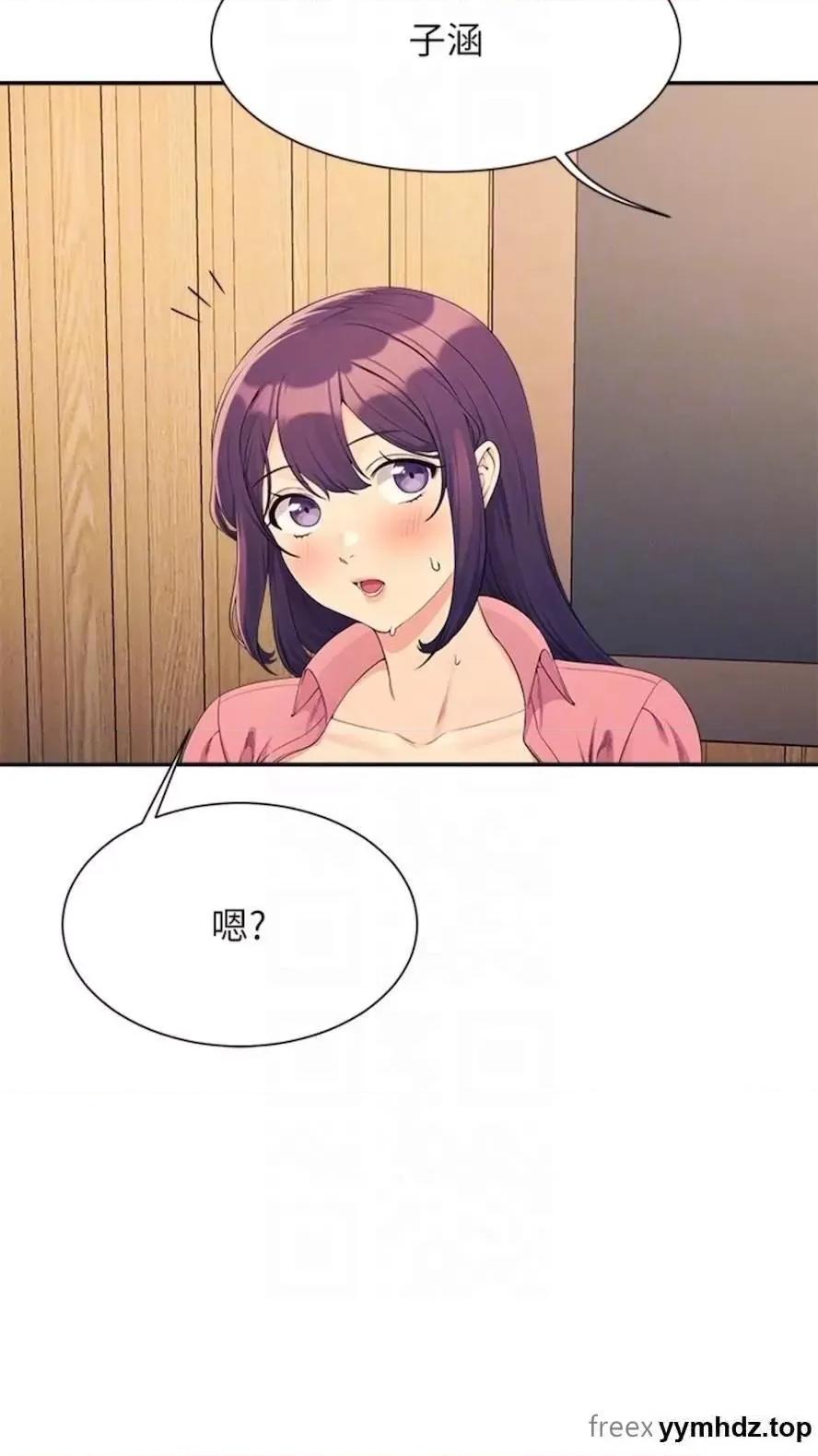 谁说理组没正妹? 谁说理组没正妹?第123话 尽情享用我的屁股 第77页