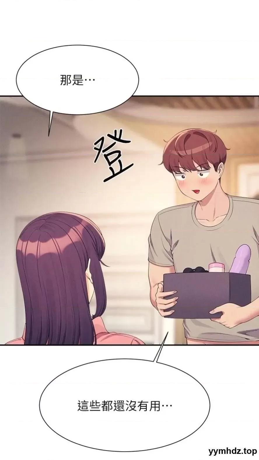 谁说理组没正妹? 谁说理组没正妹?第123话 尽情享用我的屁股 第78页