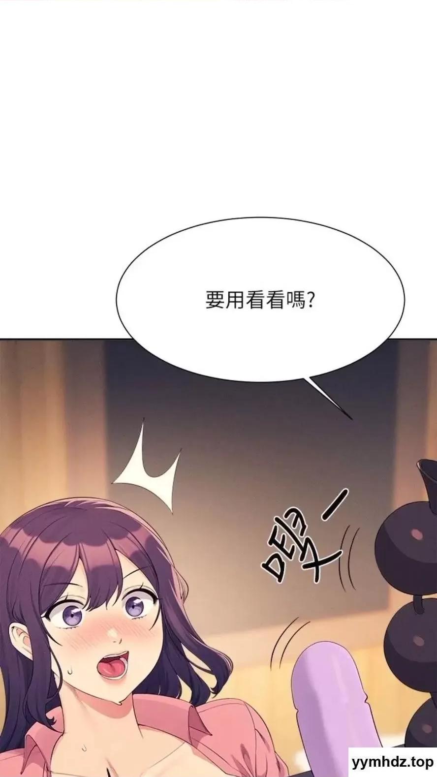 谁说理组没正妹? 谁说理组没正妹?第123话 尽情享用我的屁股 第79页