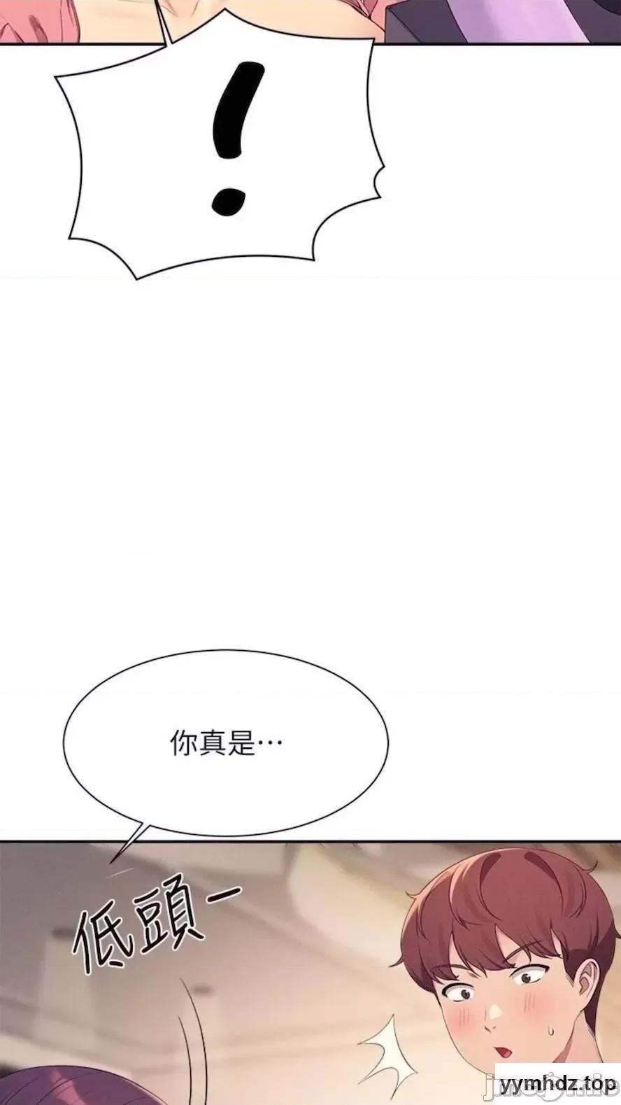 谁说理组没正妹? 谁说理组没正妹?第123话 尽情享用我的屁股 第80页