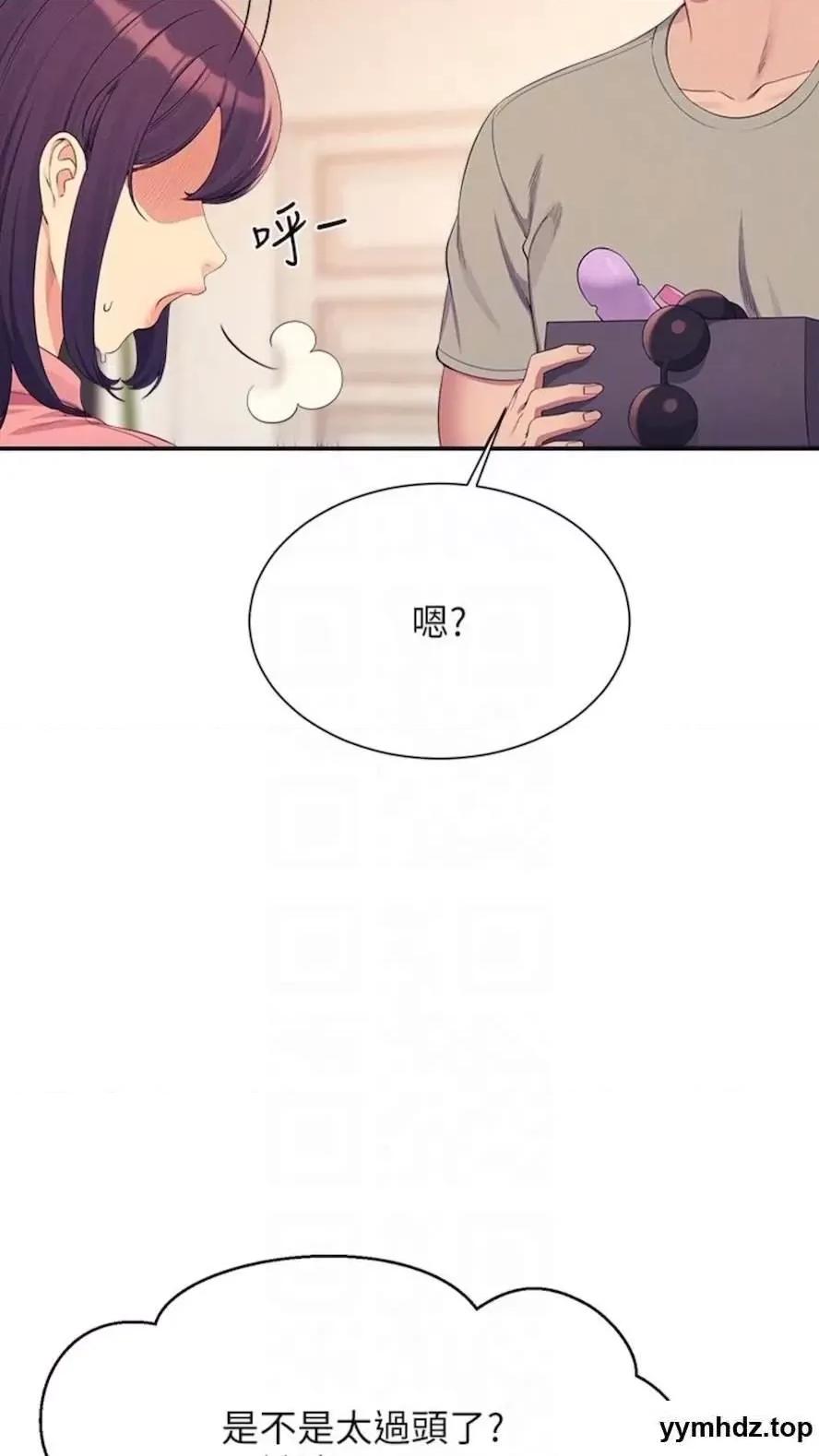 谁说理组没正妹? 谁说理组没正妹?第123话 尽情享用我的屁股 第81页