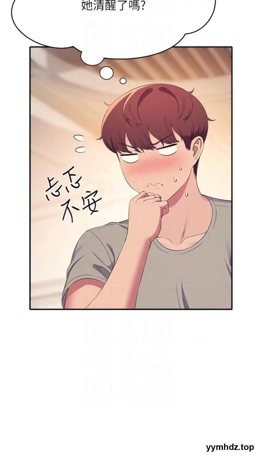 谁说理组没正妹? 谁说理组没正妹?第123话 尽情享用我的屁股 第82页