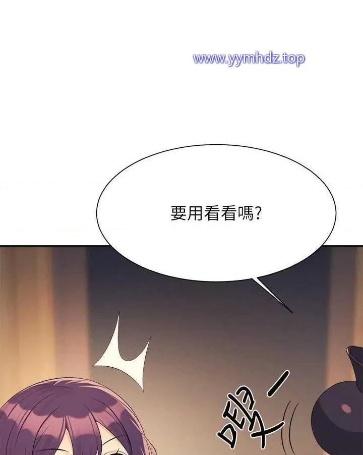 谁说理组没正妹? 谁说理组没正妹?第124话 肛肛不小心高潮了 第1页