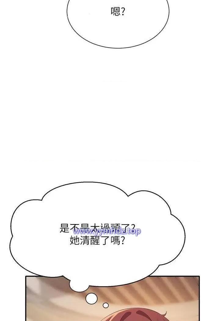 谁说理组没正妹? 谁说理组没正妹?第124话 肛肛不小心高潮了 第4页