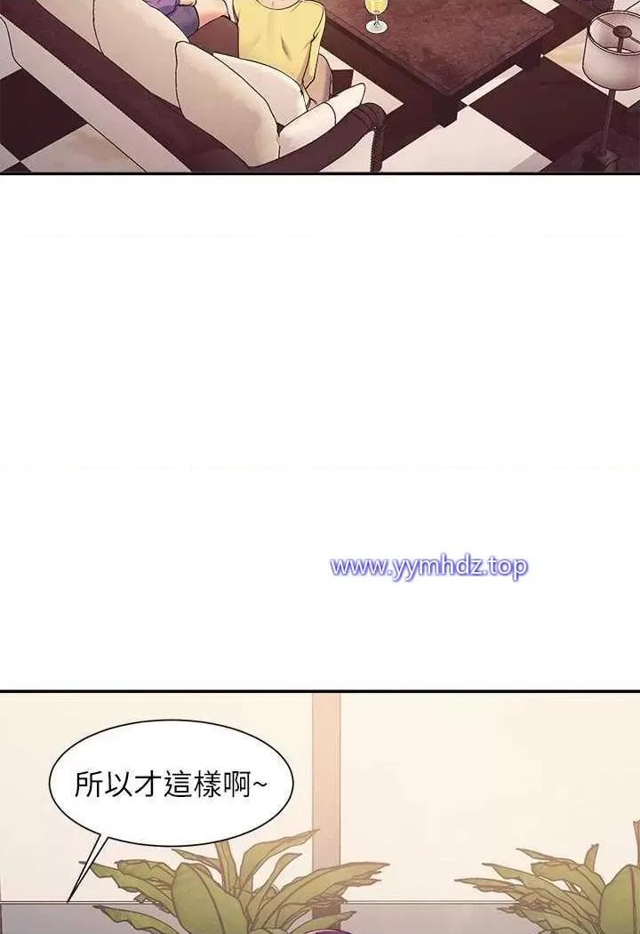 谁说理组没正妹? 谁说理组没正妹?第124话 肛肛不小心高潮了 第11页