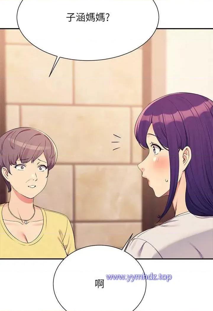 谁说理组没正妹? 谁说理组没正妹?第124话 肛肛不小心高潮了 第13页