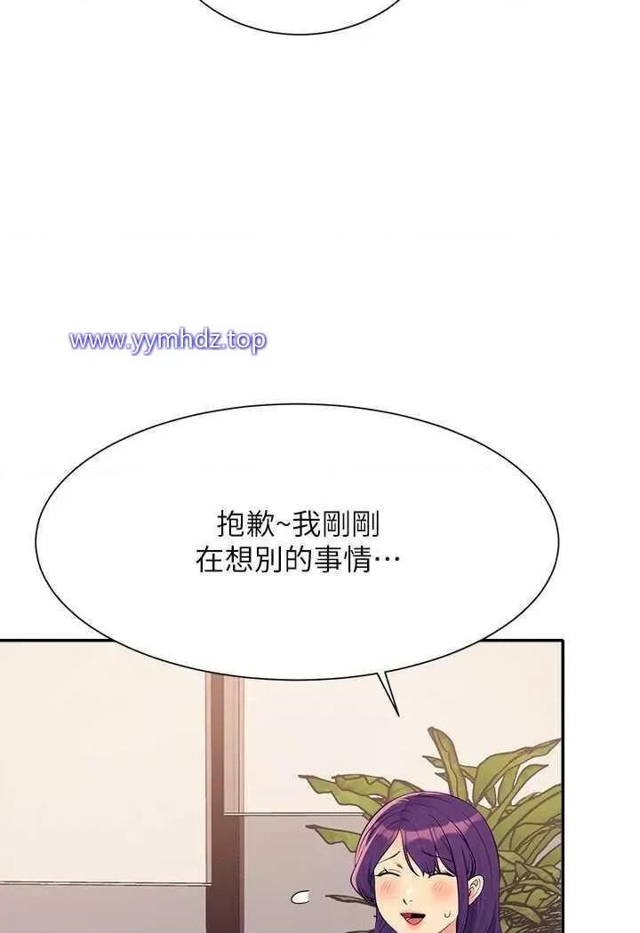 谁说理组没正妹? 谁说理组没正妹?第124话 肛肛不小心高潮了 第14页