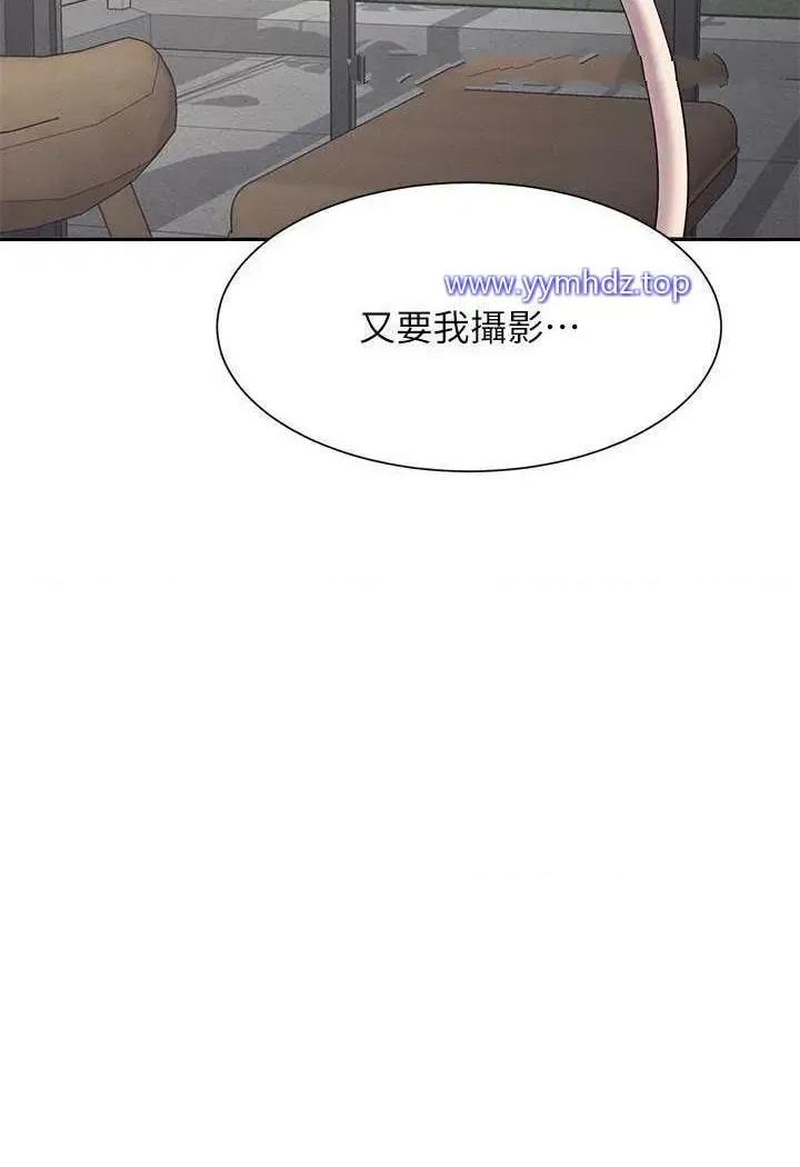 谁说理组没正妹? 谁说理组没正妹?第124话 肛肛不小心高潮了 第26页