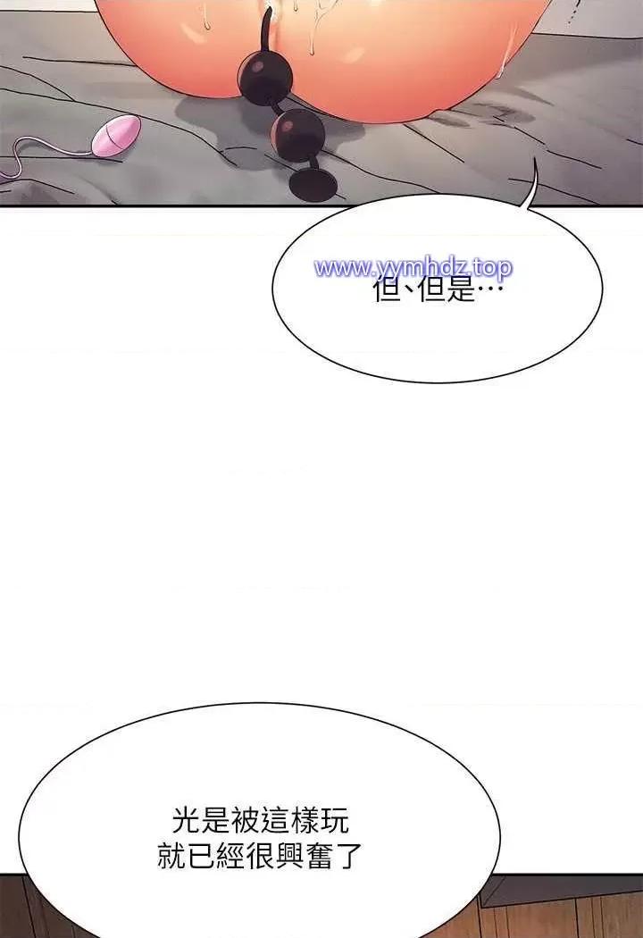 谁说理组没正妹? 谁说理组没正妹?第124话 肛肛不小心高潮了 第28页