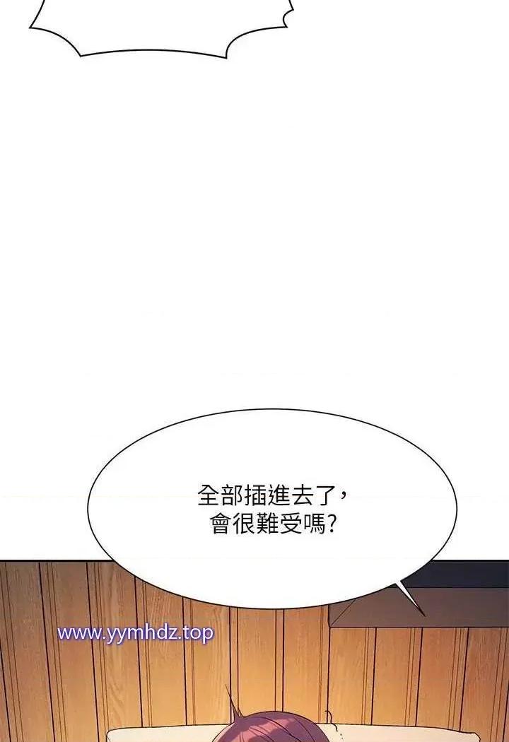 谁说理组没正妹? 谁说理组没正妹?第124话 肛肛不小心高潮了 第33页