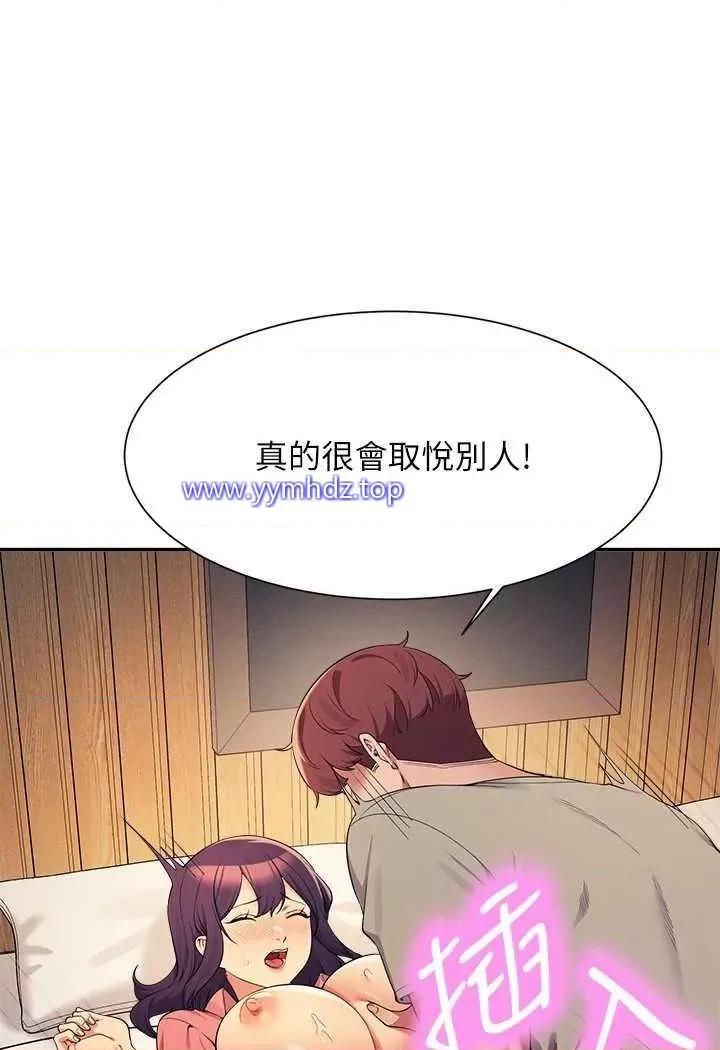 谁说理组没正妹? 谁说理组没正妹?第124话 肛肛不小心高潮了 第39页
