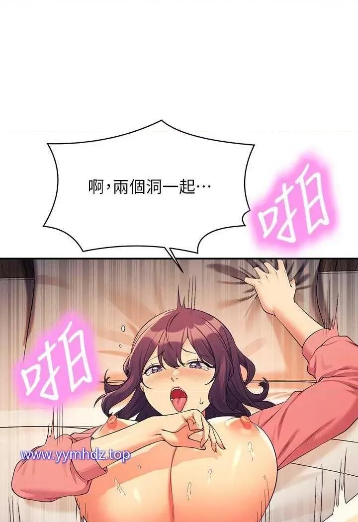 谁说理组没正妹? 谁说理组没正妹?第124话 肛肛不小心高潮了 第42页