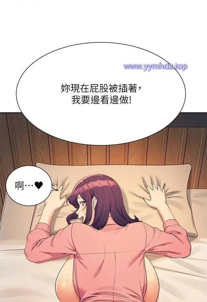 谁说理组没正妹? 谁说理组没正妹?第124话 肛肛不小心高潮了 第47页