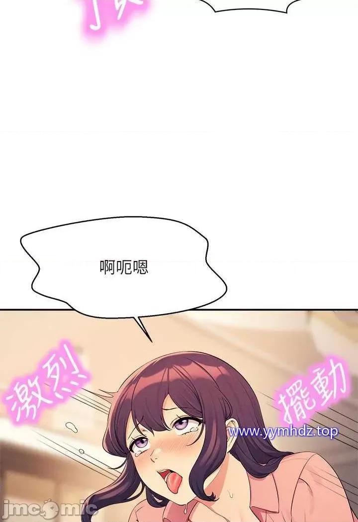 谁说理组没正妹? 谁说理组没正妹?第124话 肛肛不小心高潮了 第50页