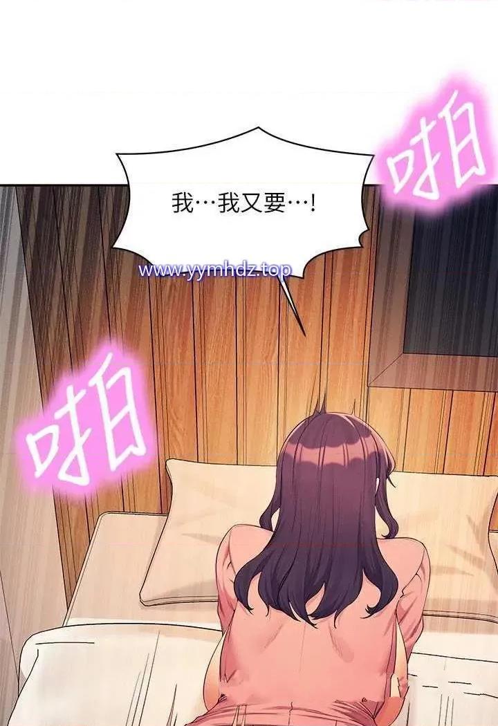 谁说理组没正妹? 谁说理组没正妹?第124话 肛肛不小心高潮了 第52页