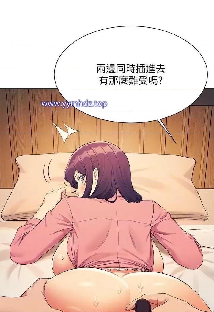 谁说理组没正妹? 谁说理组没正妹?第124话 肛肛不小心高潮了 第57页