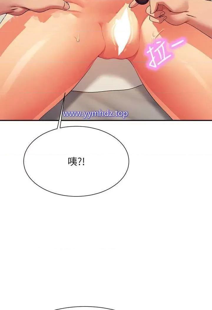 谁说理组没正妹? 谁说理组没正妹?第124话 肛肛不小心高潮了 第58页
