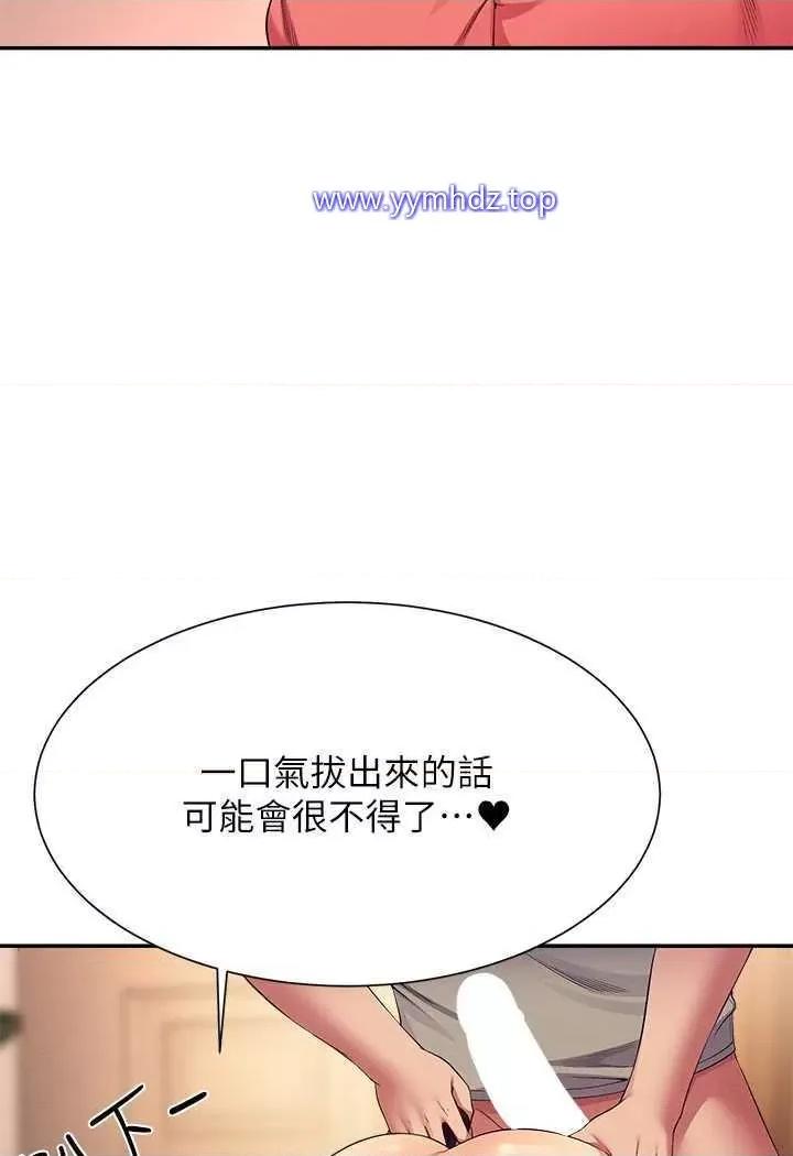 谁说理组没正妹? 谁说理组没正妹?第124话 肛肛不小心高潮了 第63页