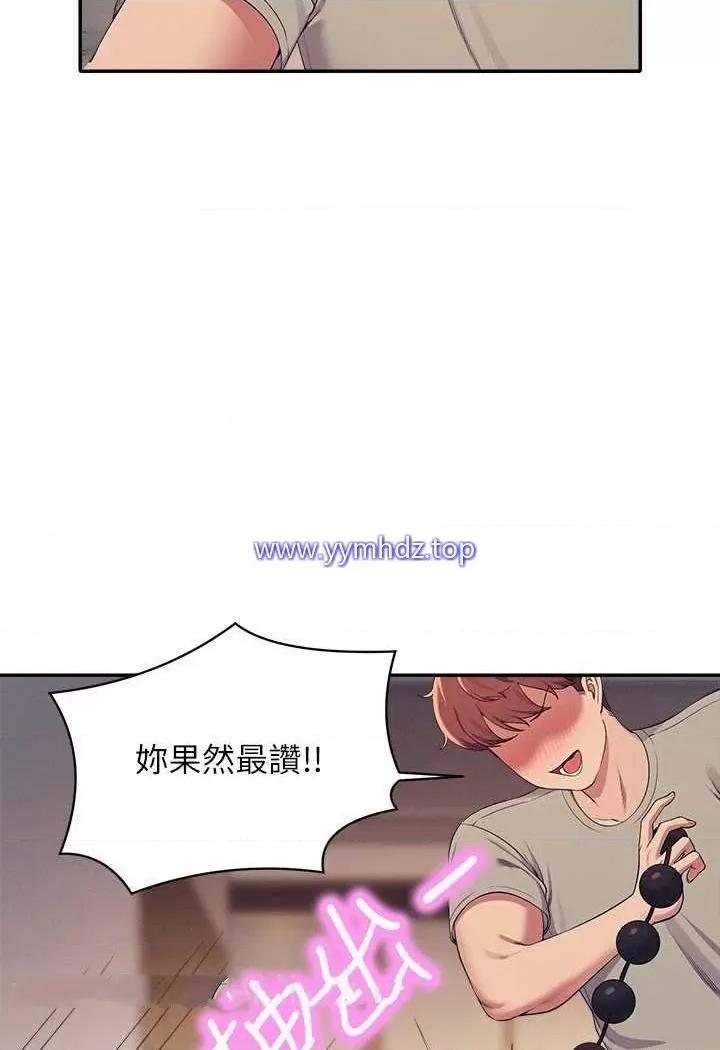 谁说理组没正妹? 谁说理组没正妹?第124话 肛肛不小心高潮了 第66页