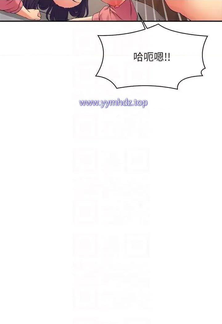 谁说理组没正妹? 谁说理组没正妹?第124话 肛肛不小心高潮了 第69页