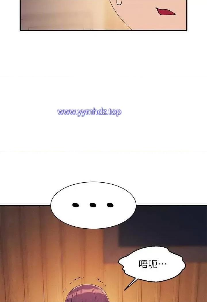 谁说理组没正妹? 谁说理组没正妹?第124话 肛肛不小心高潮了 第72页
