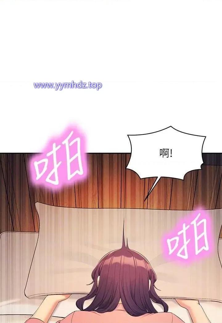 谁说理组没正妹? 谁说理组没正妹?第124话 肛肛不小心高潮了 第77页