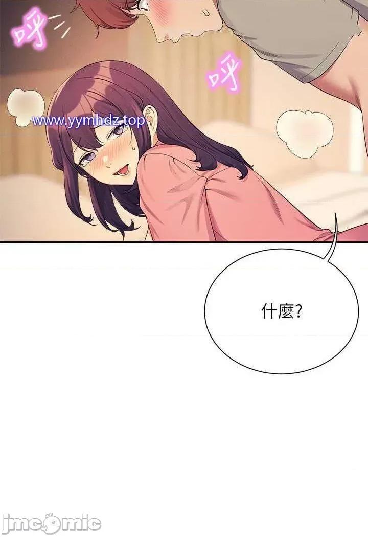 谁说理组没正妹? 谁说理组没正妹?第124话 肛肛不小心高潮了 第80页