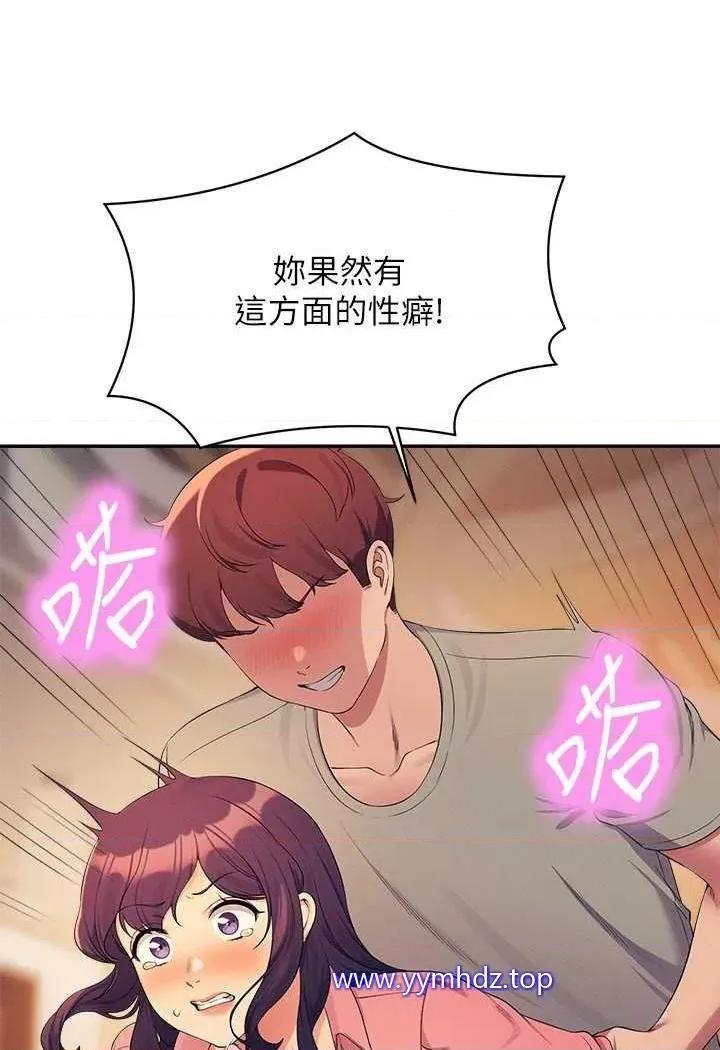 谁说理组没正妹? 谁说理组没正妹?第124话 肛肛不小心高潮了 第81页