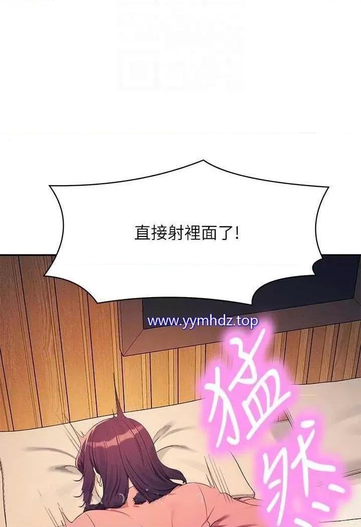 谁说理组没正妹? 谁说理组没正妹?第124话 肛肛不小心高潮了 第84页