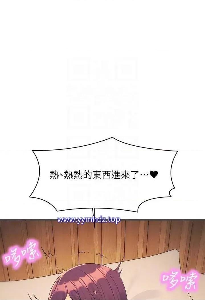 谁说理组没正妹? 谁说理组没正妹?第124话 肛肛不小心高潮了 第86页