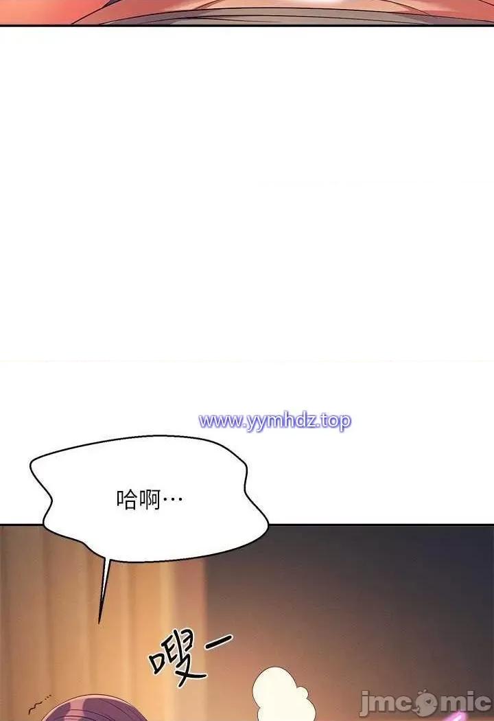 谁说理组没正妹? 谁说理组没正妹?第124话 肛肛不小心高潮了 第90页